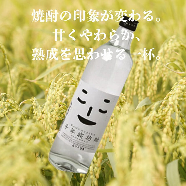 飲んだらスルッと、クセなくグイッと。『千年寝坊助』720ml 25度