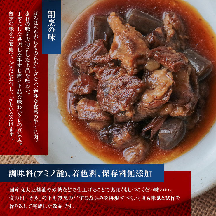 肉 おつまみ 国産牛すじ煮込み190g×2袋が1セット スジ肉 すじ肉 おつまみ お肉 焼き鳥 訳あり 在庫処分 食品 宮崎 レトルト 非常食・保存食 防災グッズ お試し 鶏肉 珍味 送料無料