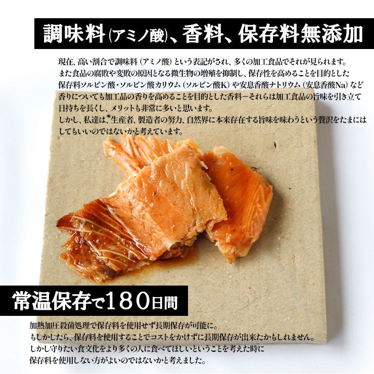 送料無料 つくだ煮 甘露煮 佃煮 お試し お取り寄せグルメ テリヤキフィッシュ 骨付き炙りサーモン 塩 40g×4　絶品 珍味 常温保存 珍味のお試し サーモン 海水塩 簡易包装 訳あり 保存料無添加 食品 グルメ 朝食 朝ごはん おつまみ つまみ おにぎり お弁当 弁当 おにぎりの具 惣菜