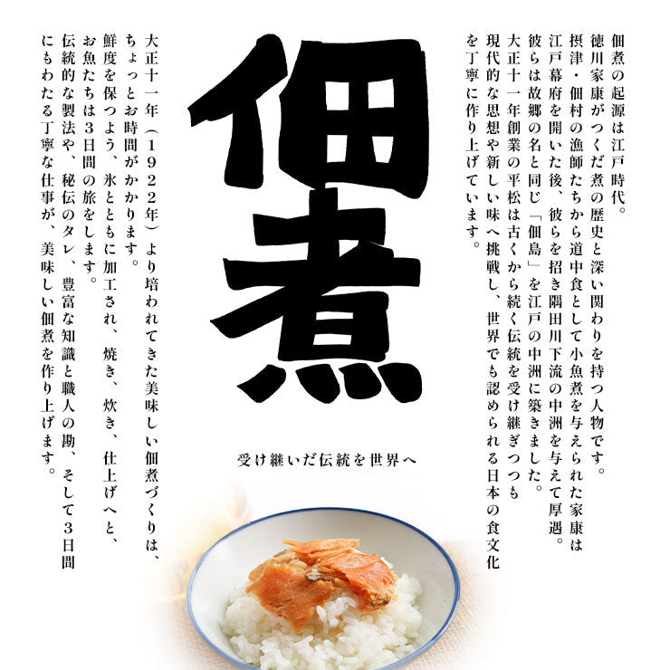 送料無料 つくだ煮 甘露煮 佃煮 お試し お取り寄せグルメ テリヤキフィッシュ 骨付き炙りサーモン 塩 40g×4　絶品 珍味 常温保存 珍味のお試し サーモン 海水塩 簡易包装 訳あり 保存料無添加 食品 グルメ 朝食 朝ごはん おつまみ つまみ おにぎり お弁当 弁当 おにぎりの具 惣菜