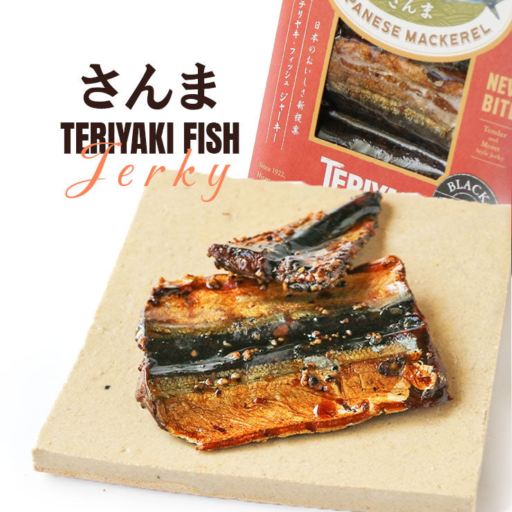 送料無料 つくだ煮 甘露煮 佃煮 お試し お取り寄せグルメ テリヤキフィッシュ・ジャーキー さんま 40g×4 絶品 珍味 常温保存 珍味のお試し さんま 海水塩 簡易包装 訳あり 保存料無添加 食品 グルメ 朝食 朝ごはん おつまみ つまみ おにぎり お弁当 弁当 おにぎりの具 惣菜