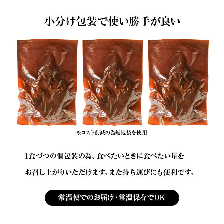 送料無料 肉 おつまみ 牛すじの炭火焼(牛スジ 牛筋)スジ肉 すじ肉 おつまみ お肉 訳あり 在庫処分 おかず 宮崎 レトルト食品 非常食・保存食 防災グッズ 食べ物 お試し 鶏肉 肉 缶詰 お取り寄せグルメ  珍味 送料無料 取り寄せ 詰め合わせ 個包装 美味しい