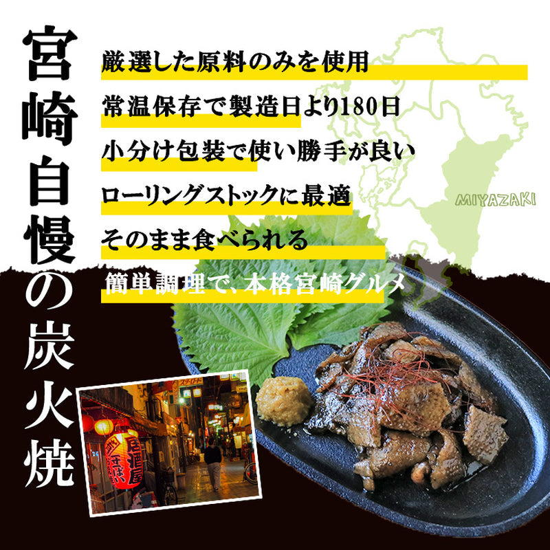 国産 鶏皮炭火焼 70g お肉 焼き鳥 おかず おつまみ 宮崎 宮崎名物 レトルト食品 非常食 保存食 防災グッズ 食べ物 常温保存 お試し 鶏肉 肉 缶詰 お取り寄せグルメ 珍味 送料無料 食品ロス 長期保存 フードロス 長期保存食品 とり皮 焼き鳥 焼鳥 やきとり
