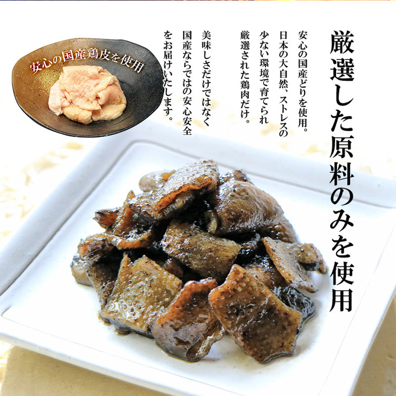 国産 鶏皮炭火焼 70g お肉 焼き鳥 おかず おつまみ 宮崎 宮崎名物 レトルト食品 非常食 保存食 防災グッズ 食べ物 常温保存 お試し 鶏肉 肉 缶詰 お取り寄せグルメ 珍味 送料無料 食品ロス 長期保存 フードロス 長期保存食品 とり皮 焼き鳥 焼鳥 やきとり