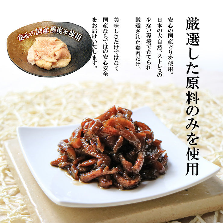 鶏皮ソーメン 真空パック 炭火焼 70g お取り寄せ