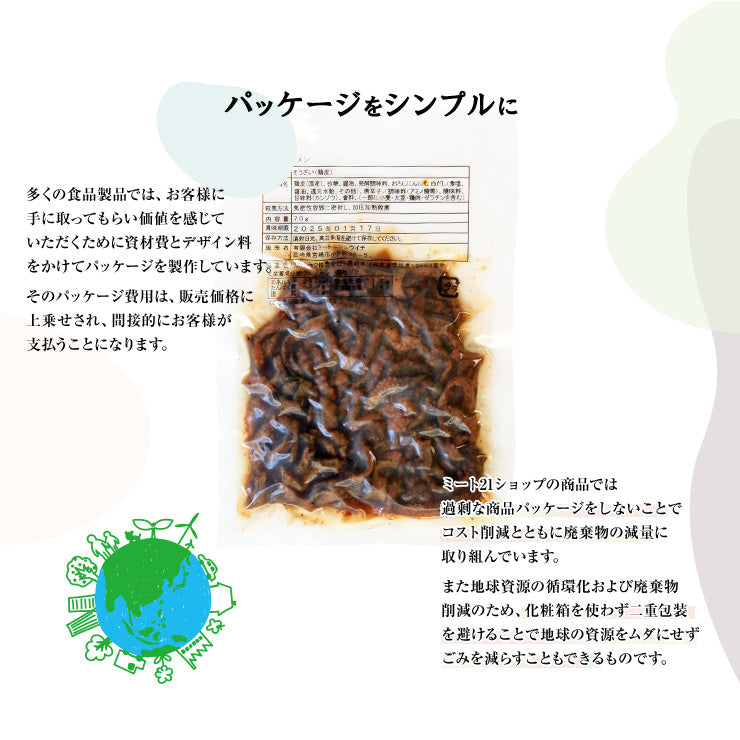 鶏皮ソーメン 真空パック 炭火焼 70g お取り寄せ