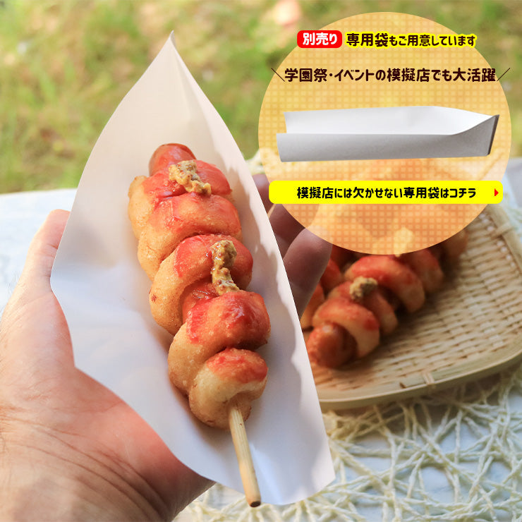 送料無料 揚げもち あげ餅フランク あげもち 120g 串 棒 フランクフルト アメリカンドッグ トルネード スティック 業務用 冷凍 文化祭 学園祭 学祭 高校 大学 保育園 小学校 夏祭り 秋祭り 模擬店 バザー 屋台 イベント 食材メニュー 露店 出店 問屋 卸 食品