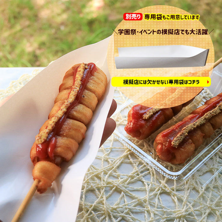 送料無料 チュロスフランク チュロドッグ 100g 串 棒 フランクフルト アメリカンドッグ トルネード スティック 業務用 冷凍 文化祭 学園祭 学祭 高校 大学 保育園 小学校 夏祭り 秋祭り 模擬店 バザー 屋台 イベント 食材メニュー 露店 出店 問屋 卸 食品