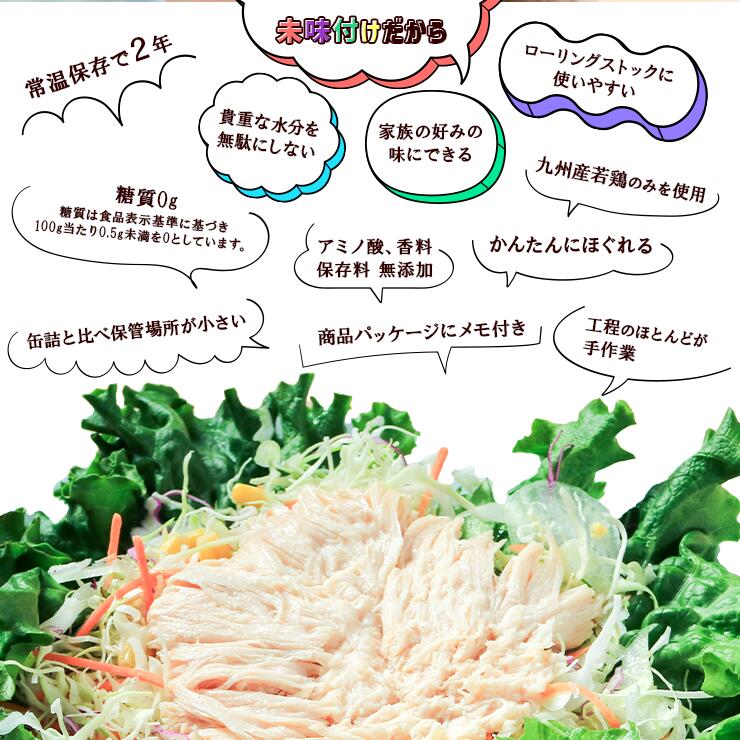 送料無料 糖質0g(糖質ゼロ)のサラダチキン 常温 100g  無添加 非常食 常温保存可能 国産鶏 九州産 薄味サラダチキン 保存食 レトルト チキン