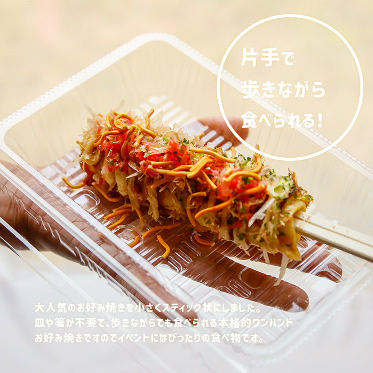 国産 もちもちはしまき 送料無料 お好み焼き串 70g お好み焼き棒 お好み焼きスティック  どんどん焼 くるくるお好み焼き お好みバー お好み巻き お好み串 お好みロール ぶっさしお好み焼き  業務用 冷凍 文化祭 学園祭 学校祭 模擬店 バザー 屋台 イベント 食材メニュー