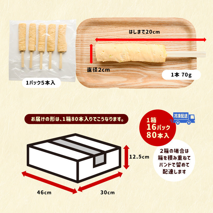 はしまき はしまき串 業務用 冷凍 通販 屋台 お好み焼き棒 お好み焼きスティック