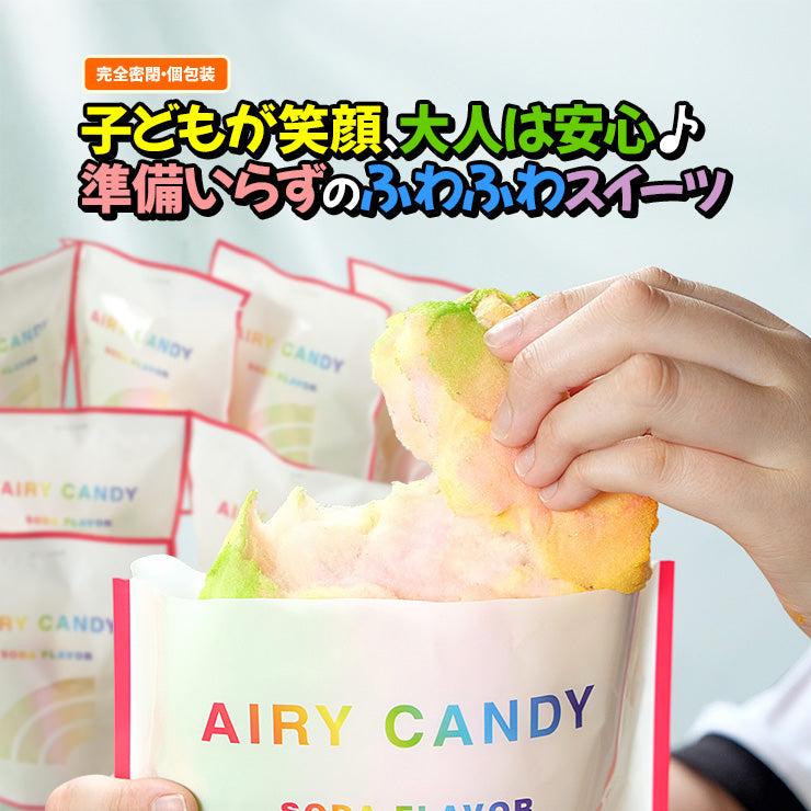 完成品 個包装済み レインボーわたあめ 業務用  カラフル エアリーキャンディー 30g 綿菓子（わたがし） わたあめ 綿あめ 学園祭 学祭 屋台 模擬店 文化祭 お祭り  高校 大学 小学校 保育園 夏祭り 秋祭り 食品 食べ物 調理無し インスタ映え スイーツ 景品 子供