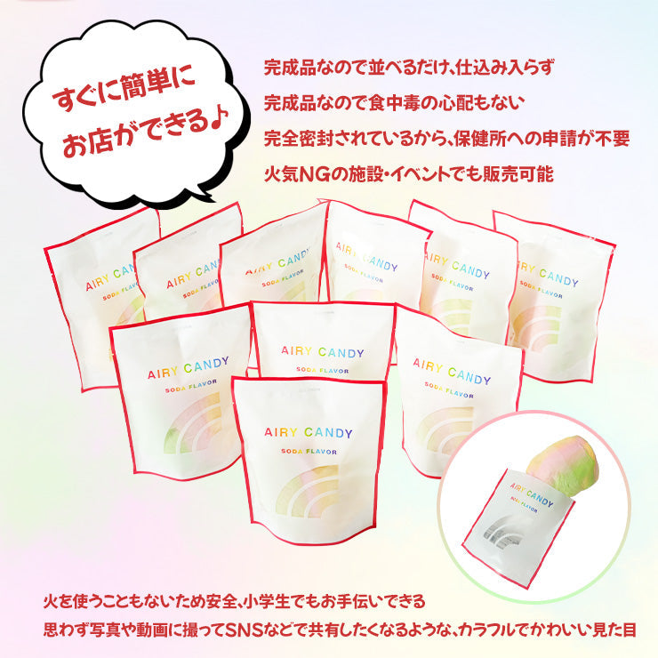 完成品 個包装済み レインボーわたあめ 業務用  カラフル エアリーキャンディー 30g 綿菓子（わたがし） わたあめ 綿あめ 学園祭 学祭 屋台 模擬店 文化祭 お祭り  高校 大学 小学校 保育園 夏祭り 秋祭り 食品 食べ物 調理無し インスタ映え スイーツ 景品 子供