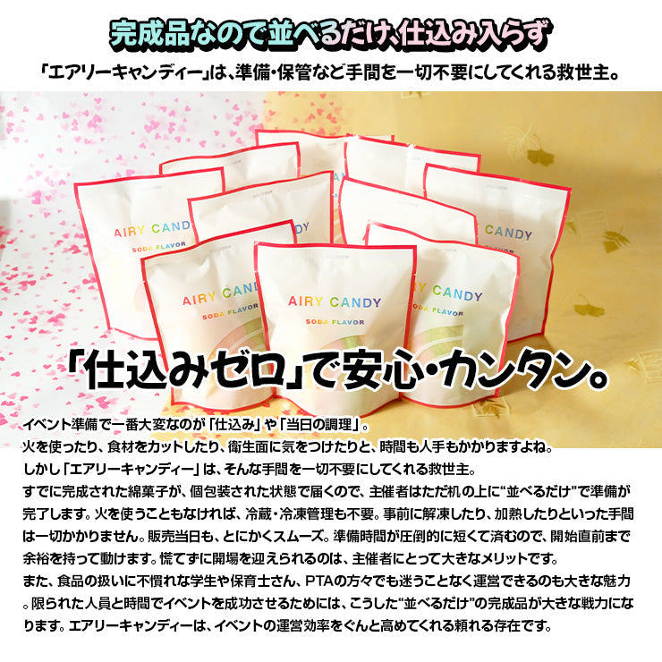 完成品 個包装済み レインボーわたあめ 業務用  カラフル エアリーキャンディー 30g 綿菓子（わたがし） わたあめ 綿あめ 学園祭 学祭 屋台 模擬店 文化祭 お祭り  高校 大学 小学校 保育園 夏祭り 秋祭り 食品 食べ物 調理無し インスタ映え スイーツ 景品 子供