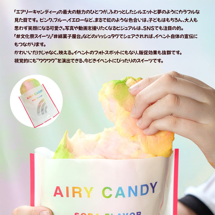 完成品 個包装済み レインボーわたあめ 業務用  カラフル エアリーキャンディー 30g 綿菓子（わたがし） わたあめ 綿あめ 学園祭 学祭 屋台 模擬店 文化祭 お祭り  高校 大学 小学校 保育園 夏祭り 秋祭り 食品 食べ物 調理無し インスタ映え スイーツ 景品 子供