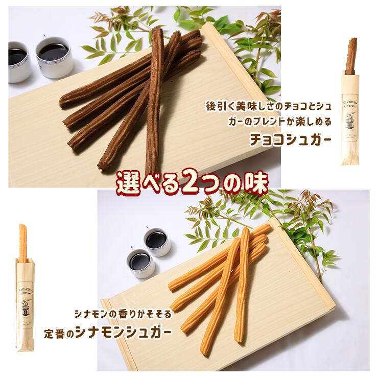 チュロス 冷凍 業務用 チュリトス ロングチュロス チェロス