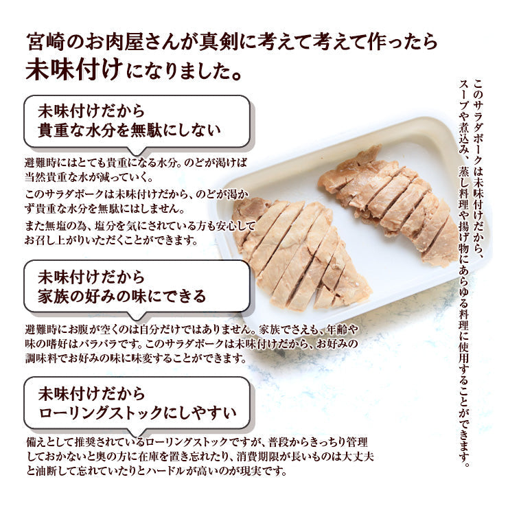 糖質0gの無添加サラダポーク 100g 常温保存タイプ