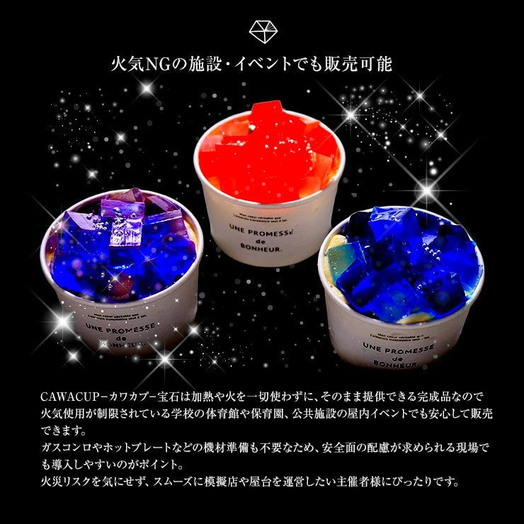 完成品 個包装済み 業務用 宝石 チーズケーキ ケーキ 宝石菓 食べる宝石 ジュエル かわいい 学園祭 学祭 屋台 冷凍 模擬店 文化祭 お祭り  高校 大学 小学校 保育園 夏祭り 秋祭り 食品 自然解凍 食べ物 調理無し そのまま出せる 景品 子供 インスタ映え