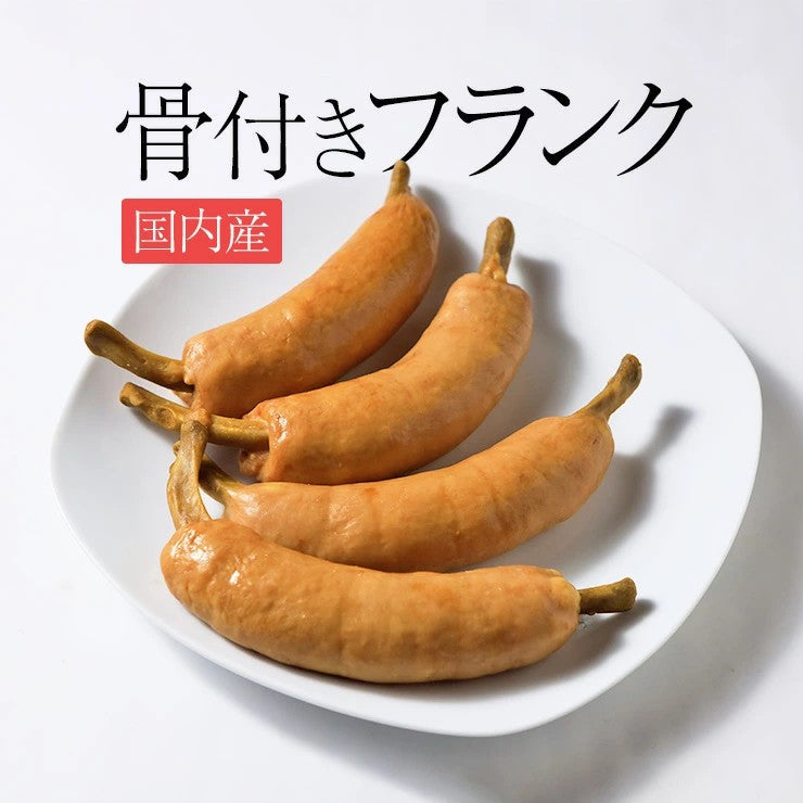 大きい骨付き肉 骨付きソーセージ 骨付きフランクフルト ソーセージ  100g マンガ肉 加熱済み 業務用 文化祭 学園祭 学祭 高校 大学 保育園 小学校 夏祭り 秋祭り 模擬店 バザー 屋台 イベント 食べ物  食品 露店 出店 問屋 卸 食品 送料無料 国内製造 国産 冷凍 湯煎