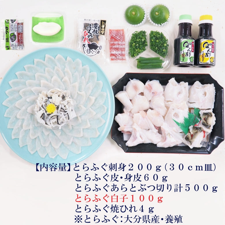 大分県産　豊後とらふぐ料理セット４～５人前【送料込】北海道・沖縄は別途送料