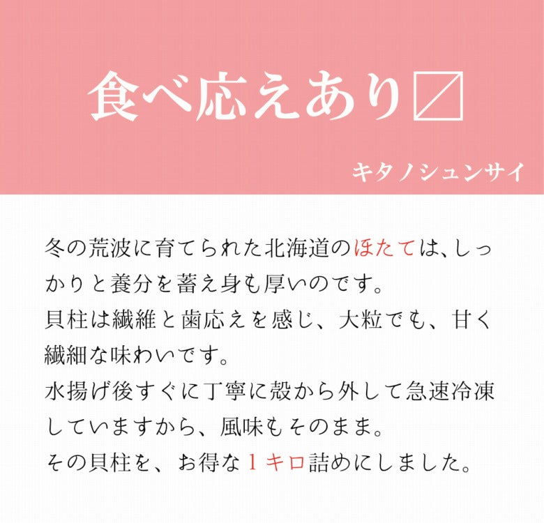 【大好評】北海道産お刺身用ほたて貝柱１㎏（訳）特Aランクをご用意しました！ 生ほたて ホタテ 帆立  貝柱 訳あり 刺身 道産 北海道 貝 海鮮 贈り物 お取り寄せ　送料無料※沖縄は別途