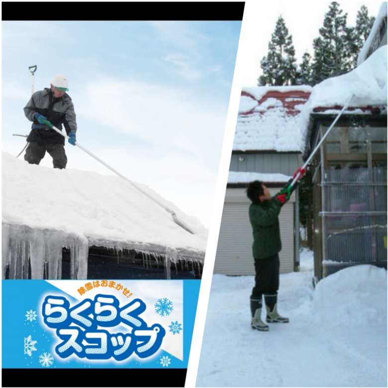らくらくスコップ（除雪・雪かき・屋根雪おろし専用）千秋農材