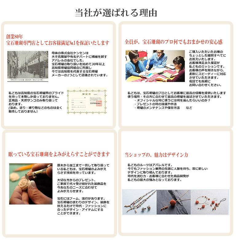 感謝の気持ちを込めて　2026年干支午と高知県産赤サンゴの枝の根付