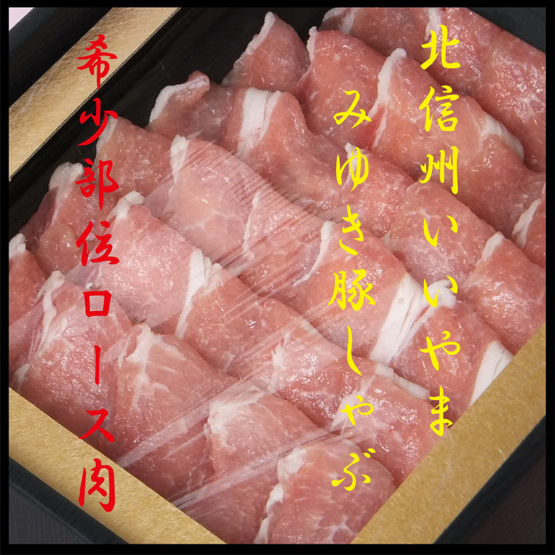 信州プレミアム牛500g＋みゆき豚500ｇ（冷凍）      敬老の日 お歳暮 ギフト  内祝い ギフト プレゼント 各歳時記のご贈答用 　ご自宅用に！