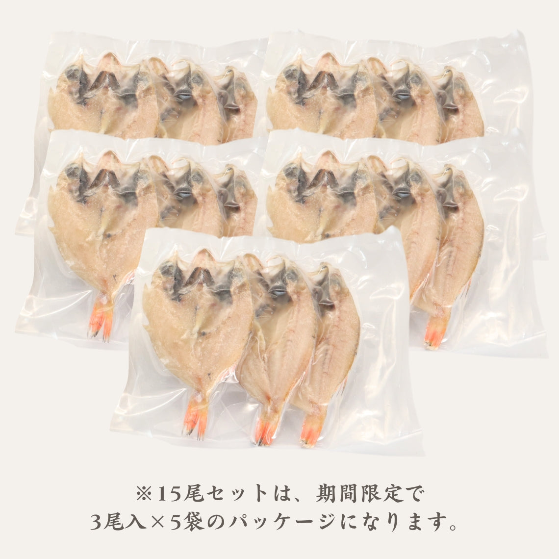 【訳あり】のどぐろ干物　小サイズ【送料無料】