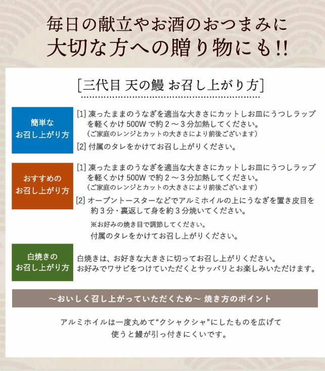 土佐料理 司 「三代目 天の鰻（大） 2尾セット」うなぎ 高知県産　土用丑の日　ウナギ　蒲焼【カニ・鮮魚・魚介類】