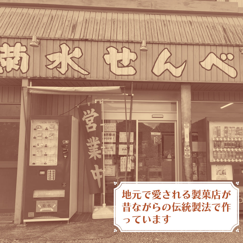 なつかしの手づくりあめ【送料無料】北海道・沖縄は別途送料