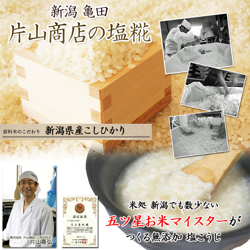 【訳あり・数量限定・お買い得】 鮭塩こうじ漬 カマ 切落し 300ｇ サーモン 鮭 銀鮭 無添加 塩糀 塩麹 海鮮問屋 見田元七商店