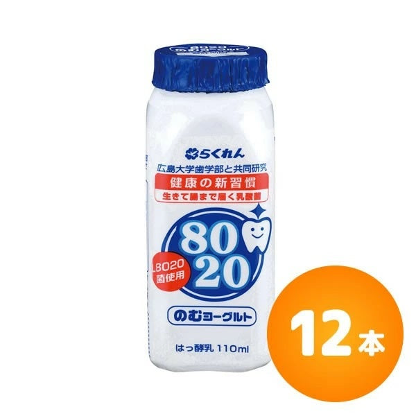 【送料無料】8020ヨーグルト のむヨーグルト 110g×12個 [クール便]