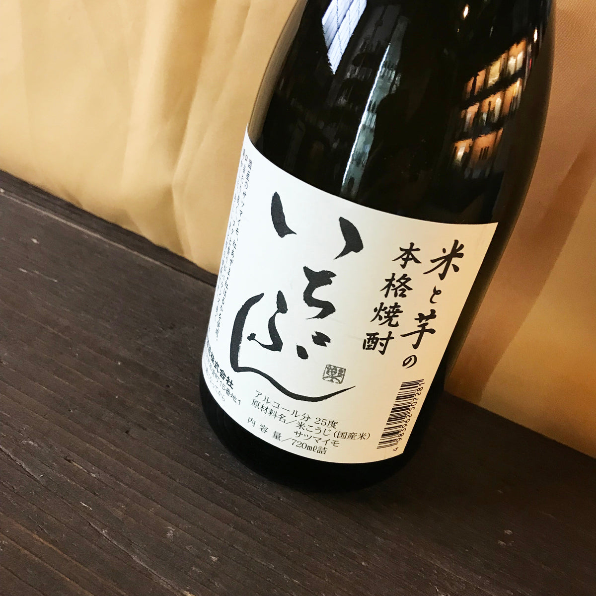 千駒　焼酎いちぶん