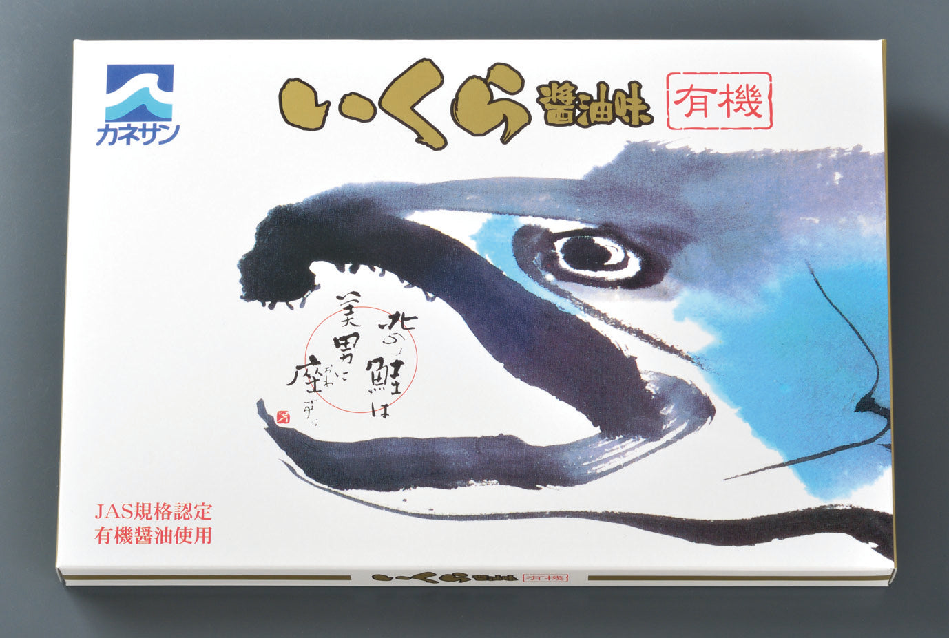 新物いくら醤油味250g 北海道産 秋鮭子 2024 お歳暮 ギフト【カニ・鮮魚・魚介類】