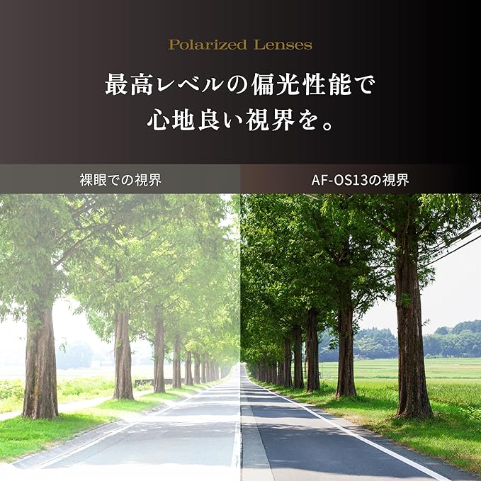 【進化したお洒落すぎるオーバーサングラス】視界が広くなってより多くのメガネに対応 AF-OS13