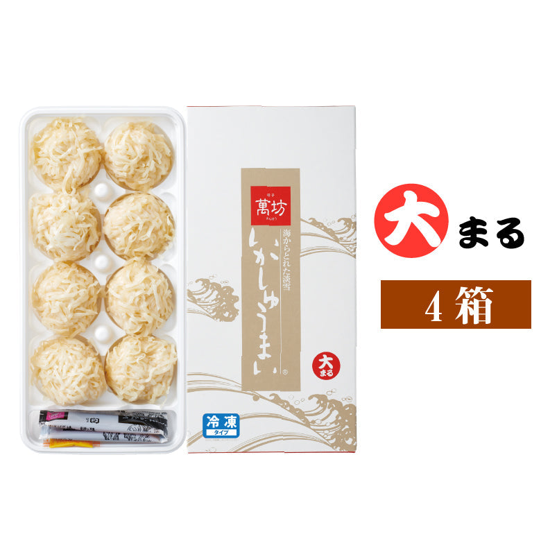 萬坊　呼子萬坊のいかしゅうまい　大まる【冷凍】【単品１箱はのし不可】