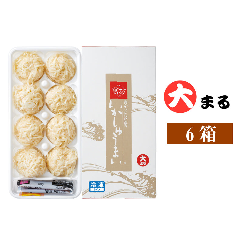 萬坊　呼子萬坊のいかしゅうまい　大まる【冷凍】【単品１箱はのし不可】