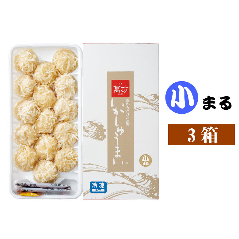 萬坊　呼子萬坊のいかしゅうまい　小まる【冷凍】【単品１箱はのし不可】