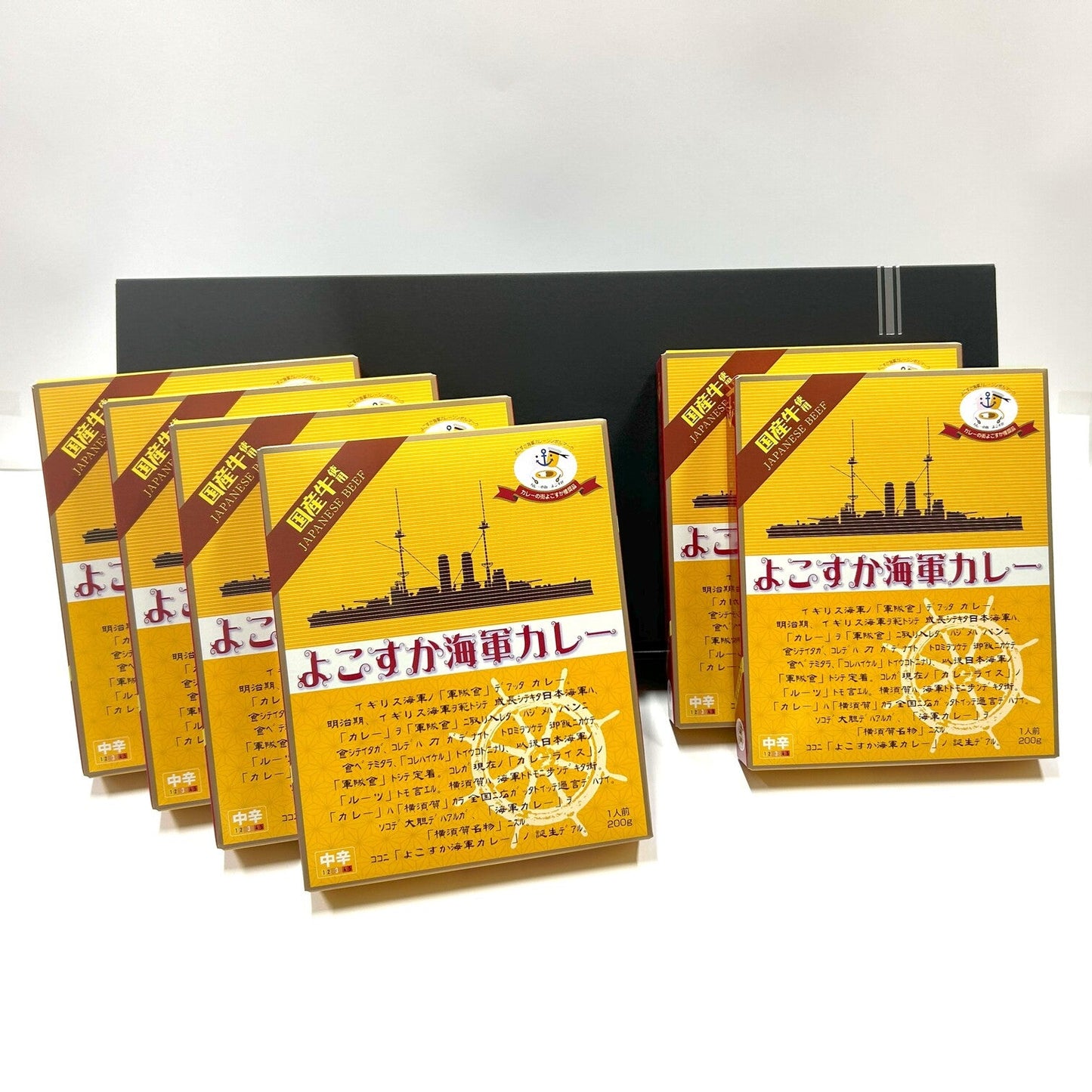 【横須賀土産の定番】よこすか海軍カレービーフ 6食セット（200g×6食入）〈ギフト箱入〉