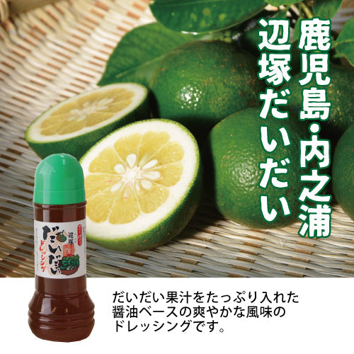 【送料込】名店のドレッシング・ソースセット