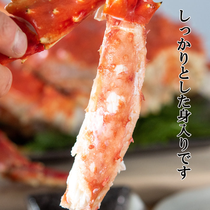 【特大＆特価】タラバガニ脚肩1.2kg ６Lサイズ（ボイル済み）