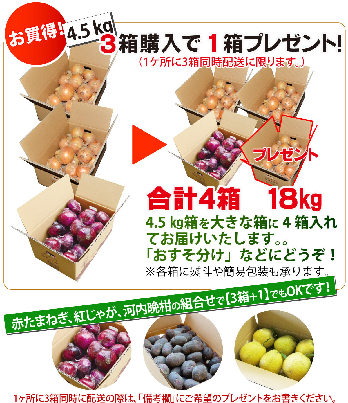 【★在庫限り！SALE！！★】ハーフ＆ハーフ「たまちゃん（白・赤）」＆「紅じゃが 」4.5kg＜佐賀県白石町ふくどみ産・長崎県愛野町産＞