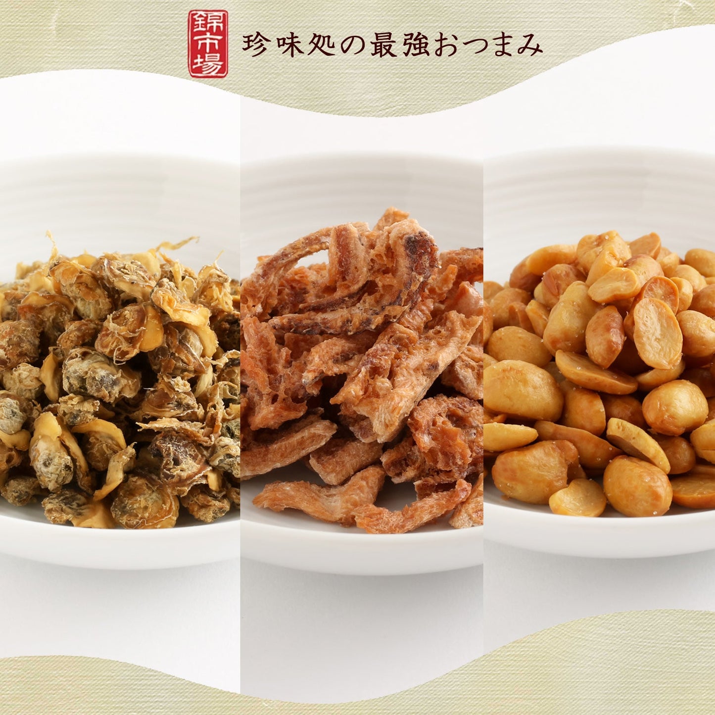 ”珍味処の最強おつまみ”3種セット｜おつまみなっとう30g・焼しじみ30g・イカした塩辛15g｜ポスト投函便（送料込）｜