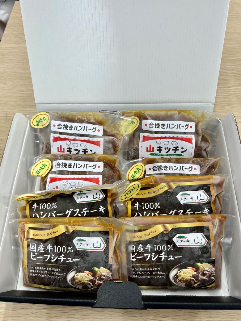 【送料込】ステーキ山　≪ギフト用≫豪華！満足な8点セット