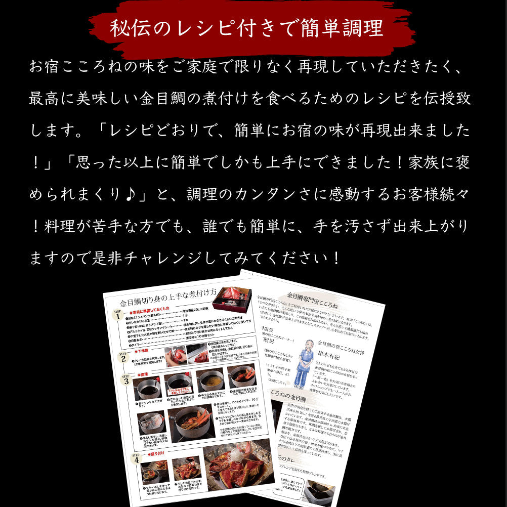 金目鯛 煮付け グルメ セット 2名用 （簡易包装） お得 簡単調理 切り身 レシピ付 送料無料 引越し お歳暮 プレゼント ギフト お食い初め 敬老の日 ご贈答用 内祝い お返し 誕生日 高級 食材  還暦 キンメダイ につけ 手軽 お取り寄せ おうちごはん 贈り物 海鮮 帰省 お年寄り