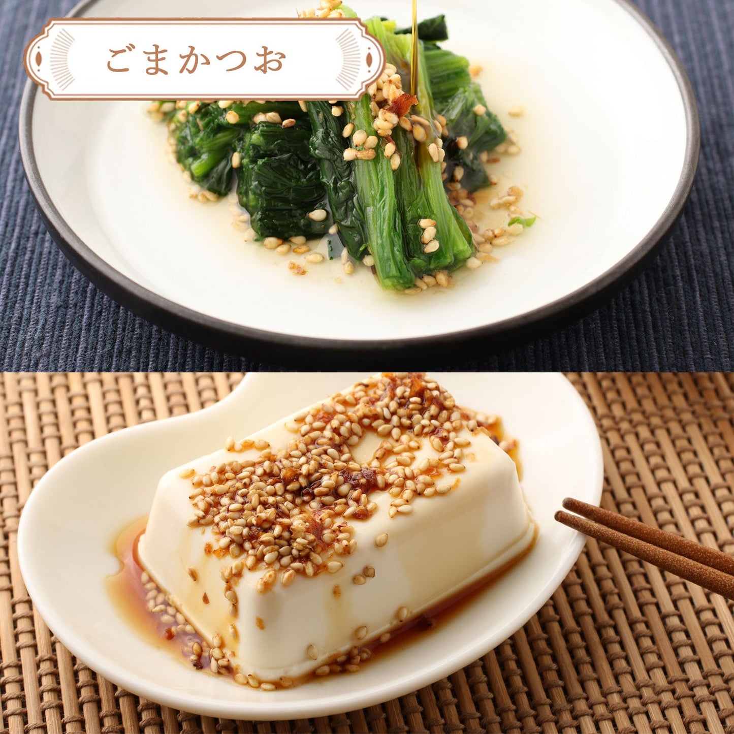 ”珍味処の京ふりかけ”ごまかつお90ｇ3袋｜ポスト投函便（送料込）｜京都 錦市場 櫂 KAI