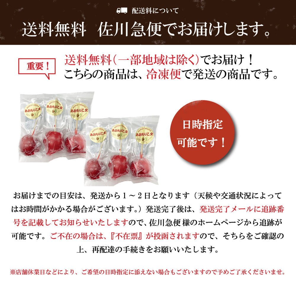 アイスりんご飴 プレーン あおもり乙女 青森県産 国産 林檎 リンゴ ミニふじ 12個入り アイス 送料無料 冷凍便 道奥美女 みちのくびじょ【9308】