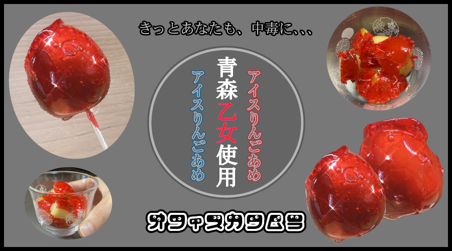 リンゴあめ様 郵送}わたあめおじさんのりんご飴20個SET（プレーン