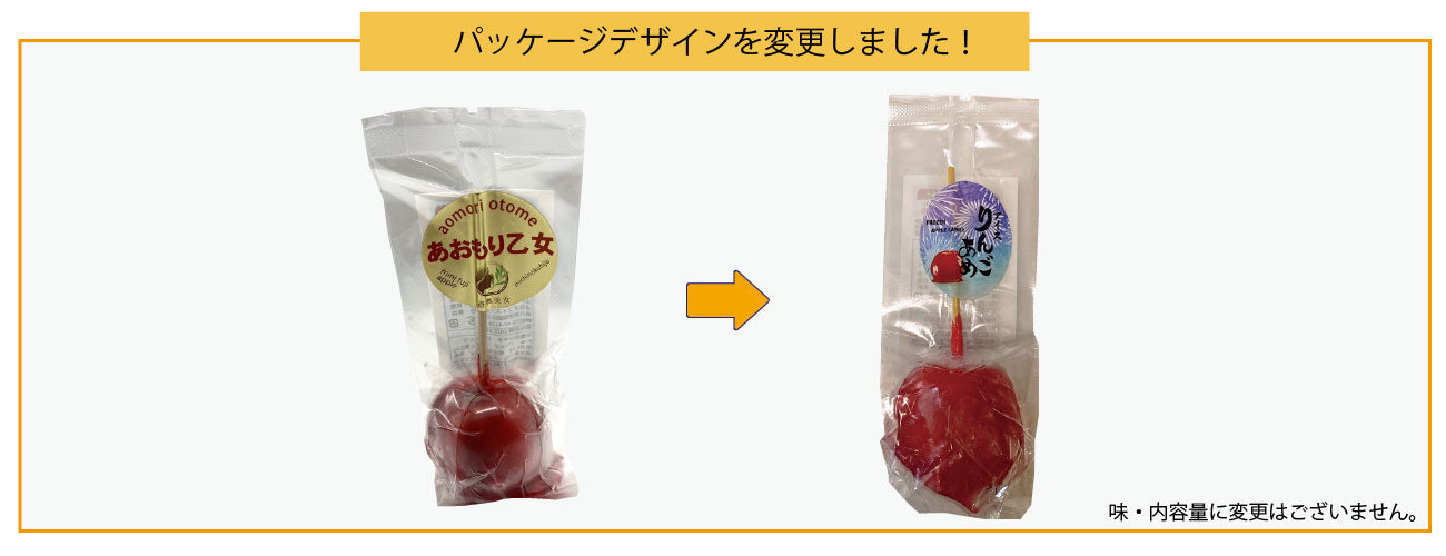 アイスりんご飴 プレーン あおもり乙女 青森県産 国産 林檎 リンゴ ミニふじ 12個入り アイス 送料無料 冷凍便 道奥美女 みちのくびじょ【9308】